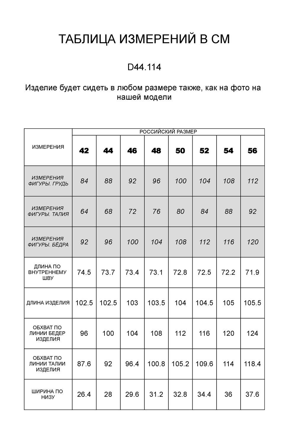VILATTE / Брюки из тонкого футера с эластаном  фото 6