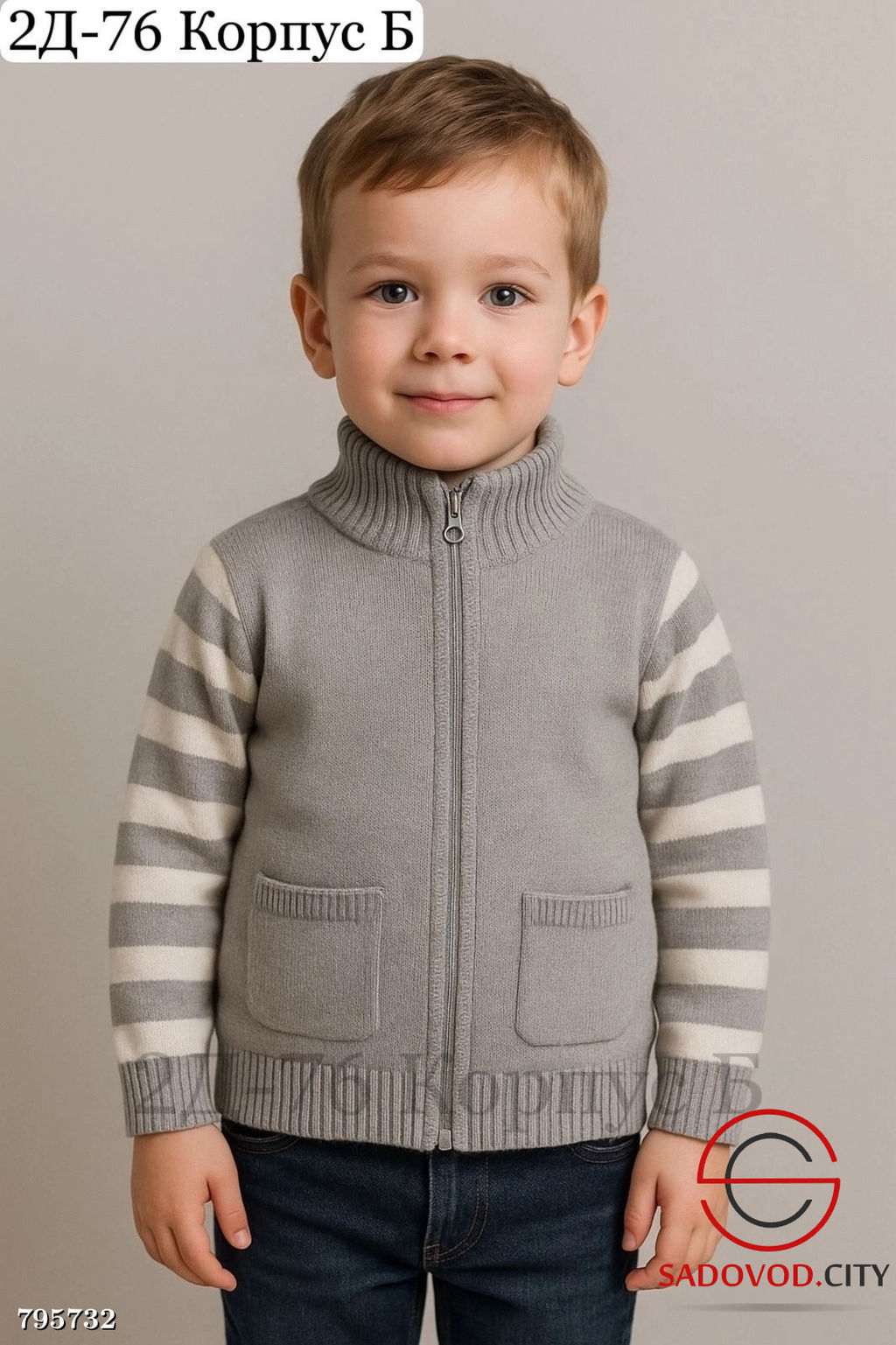 кофта для мальчика на молнии - Bruno фото 3