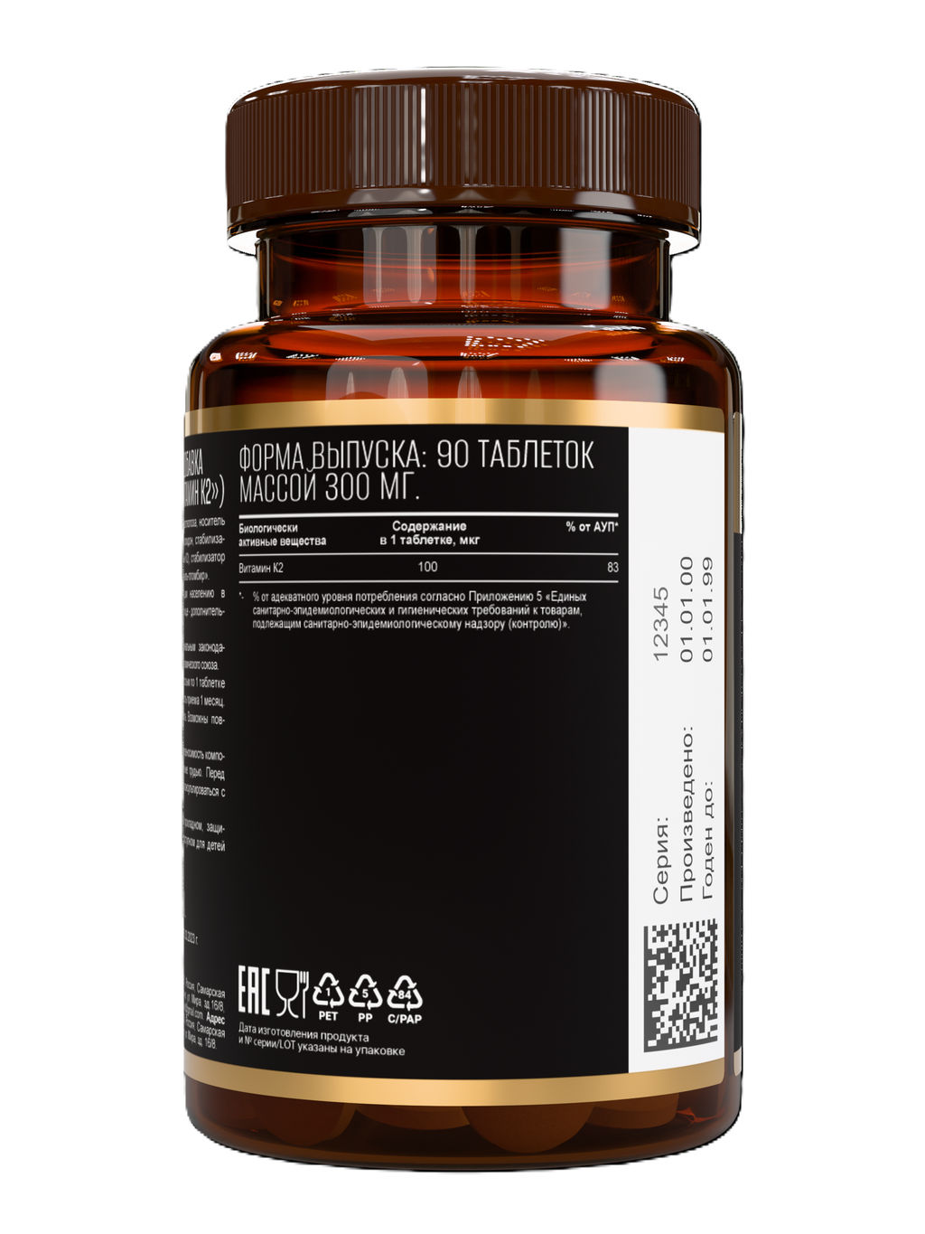(ЧЗ) БАД VITAMIN K2 (ВИТАМИН К2) 90 таблеток 300 мг тм AWOCHACTIVE  фото 4