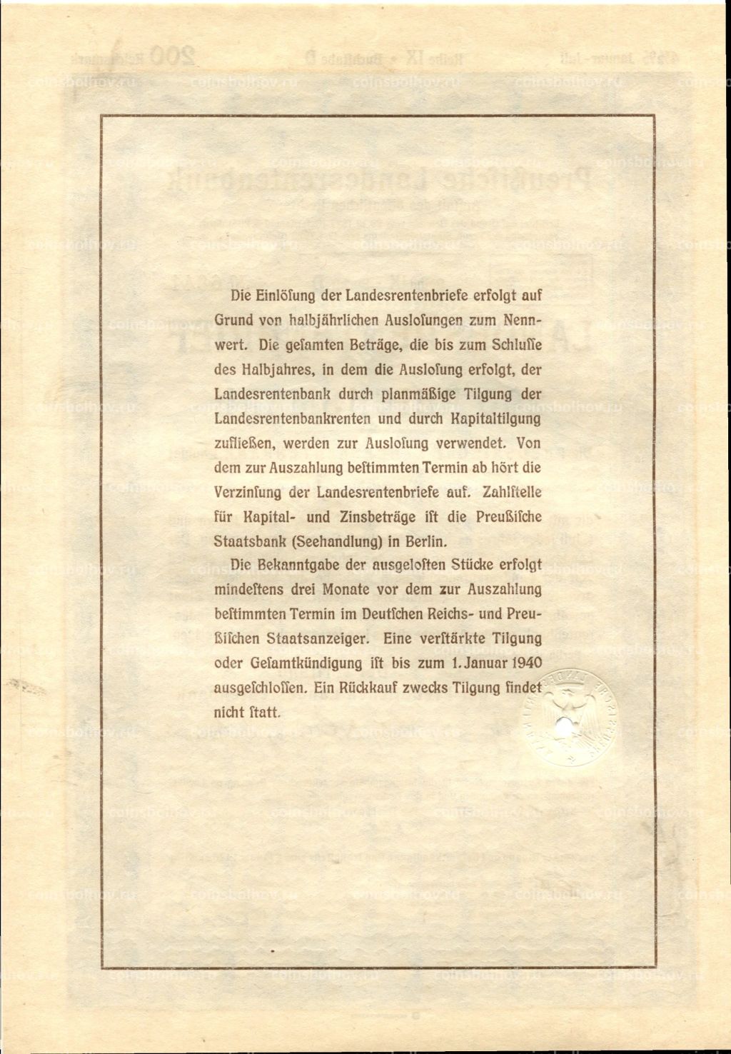 Облигация 4,5% 200 рейхсмарок 1937 года Германия