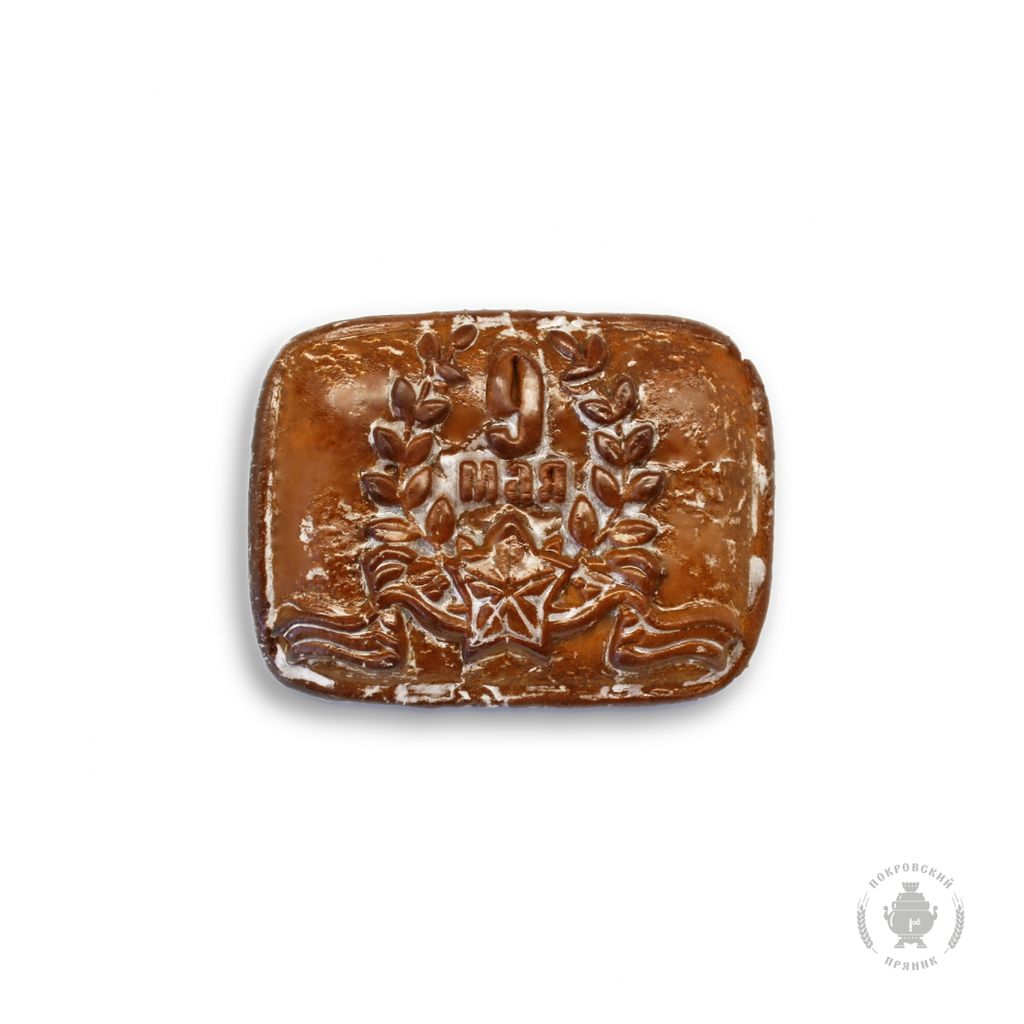 9 мая "символика" (300 грамм) ПОВИДЛО