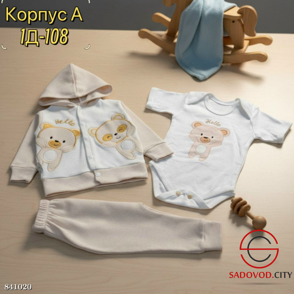 Набор для новорожденных - Bruno фото 3