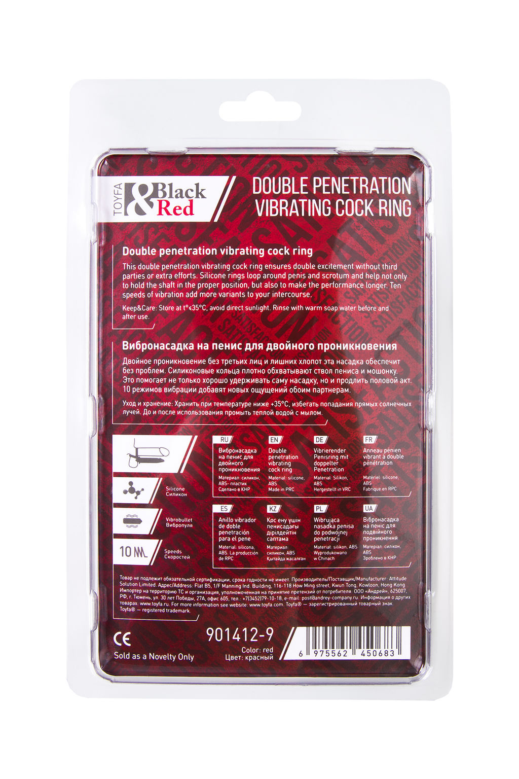 Насадка на пенис для двойного проникновения Black&Red by TOYFA, силикон, красная, 19 см