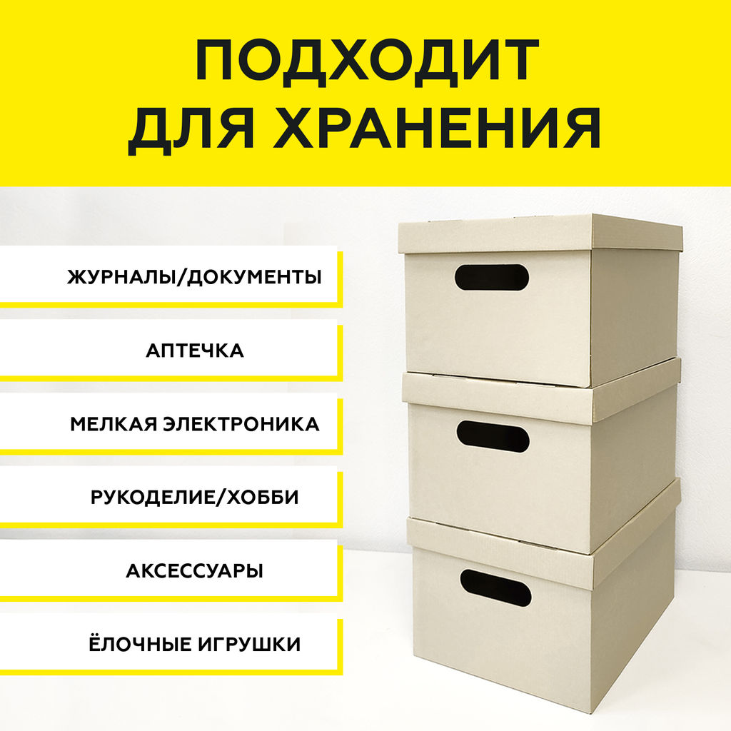 VAL KCTN-CB20 Короба картонные, 25*33*18.5 см, набор 3 шт., цвет бежевый, шт