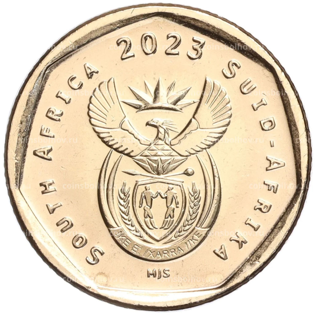 20 центов 2023 года ЮАP