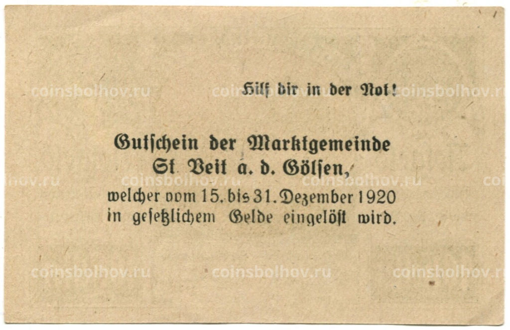 Банкнота 10 геллеров 1920 года Австрия  Санкт-Файт-ан-дер-Гёльзен (нотгельд)