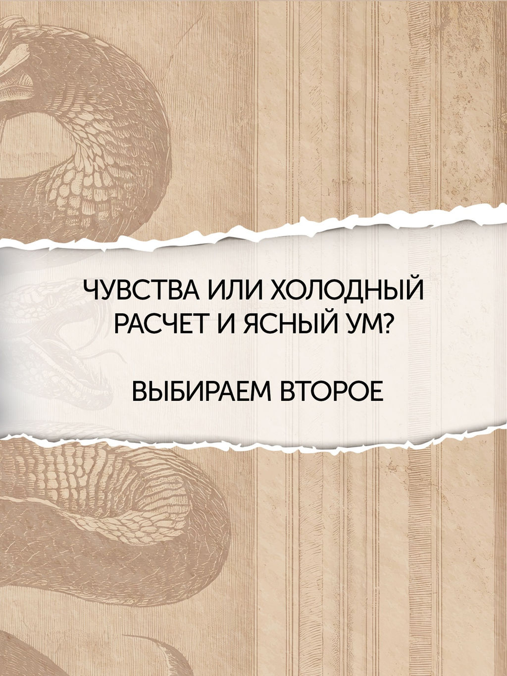Отравительницы, куртизанки, анархистки: Дело о ядах и другие истории знаменитых преступниц. Лефрансуа М. - Колибри фото 5