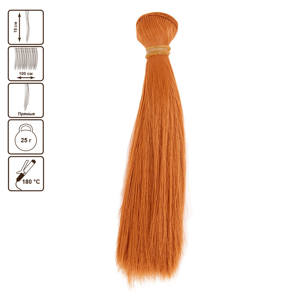 HobbyBe HAR-7 Тресс для кукол 15 см 100 см 25 г 18 золотисто-медный