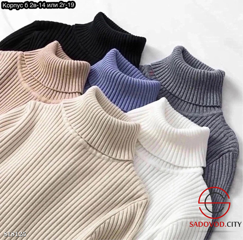 Водолазка женская однотонная