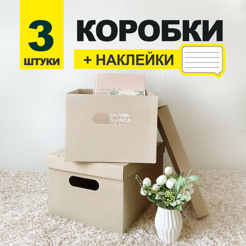 VAL KCTN-CB20 Короба картонные, 25*33*18.5 см, набор 3 шт., цвет бежевый, шт