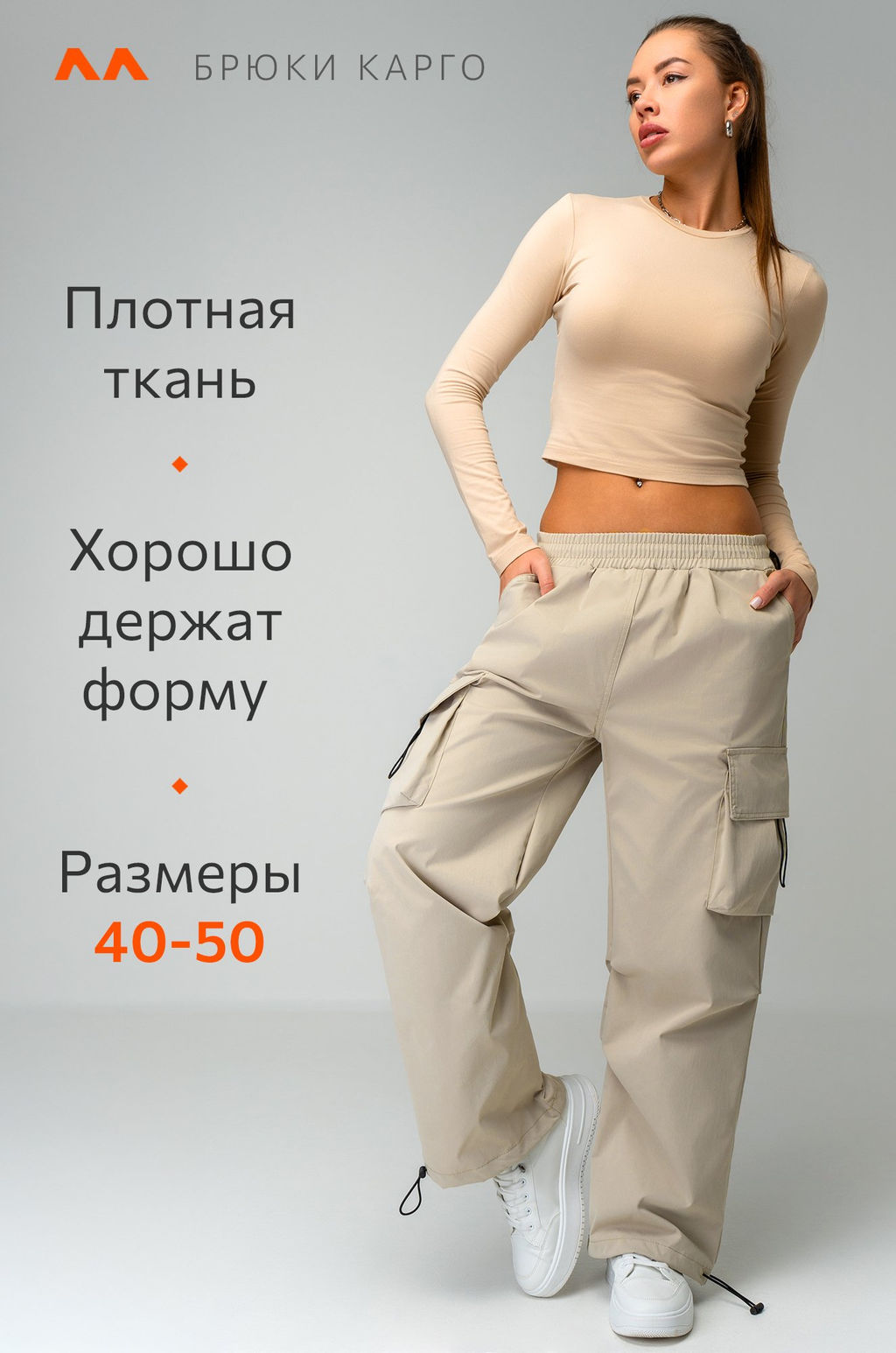 Женские брюки карго Happyfox
