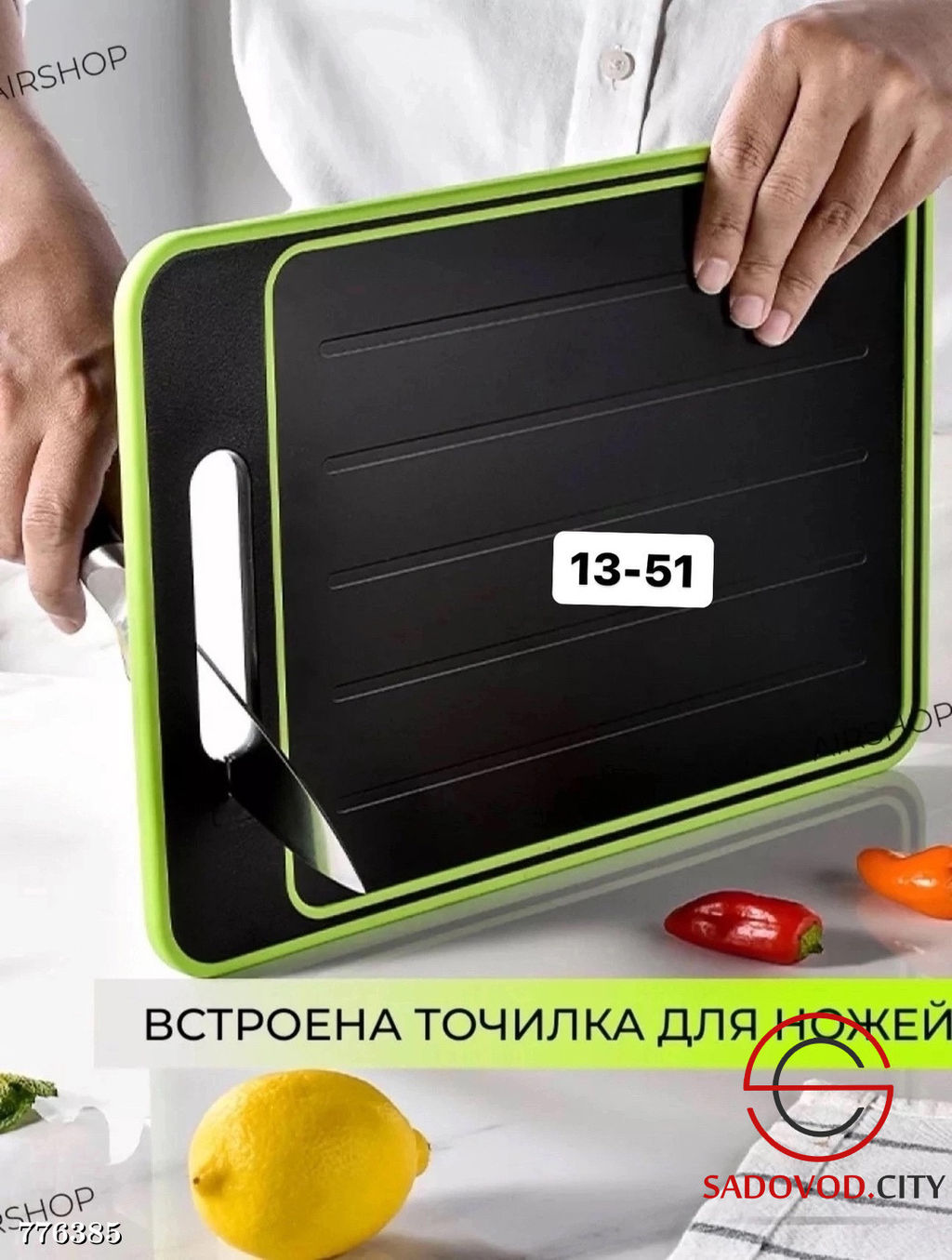Доска разделочная для быстрой разморозки, 25*37 см
