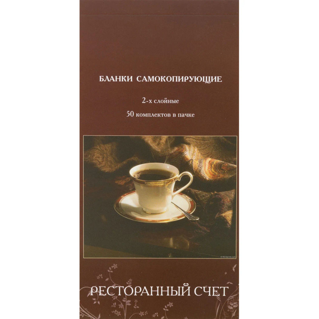 Бланки самокопирующие Ресторанный счет 2-сл. ATTACHE книжка 50 бланков  фото 2