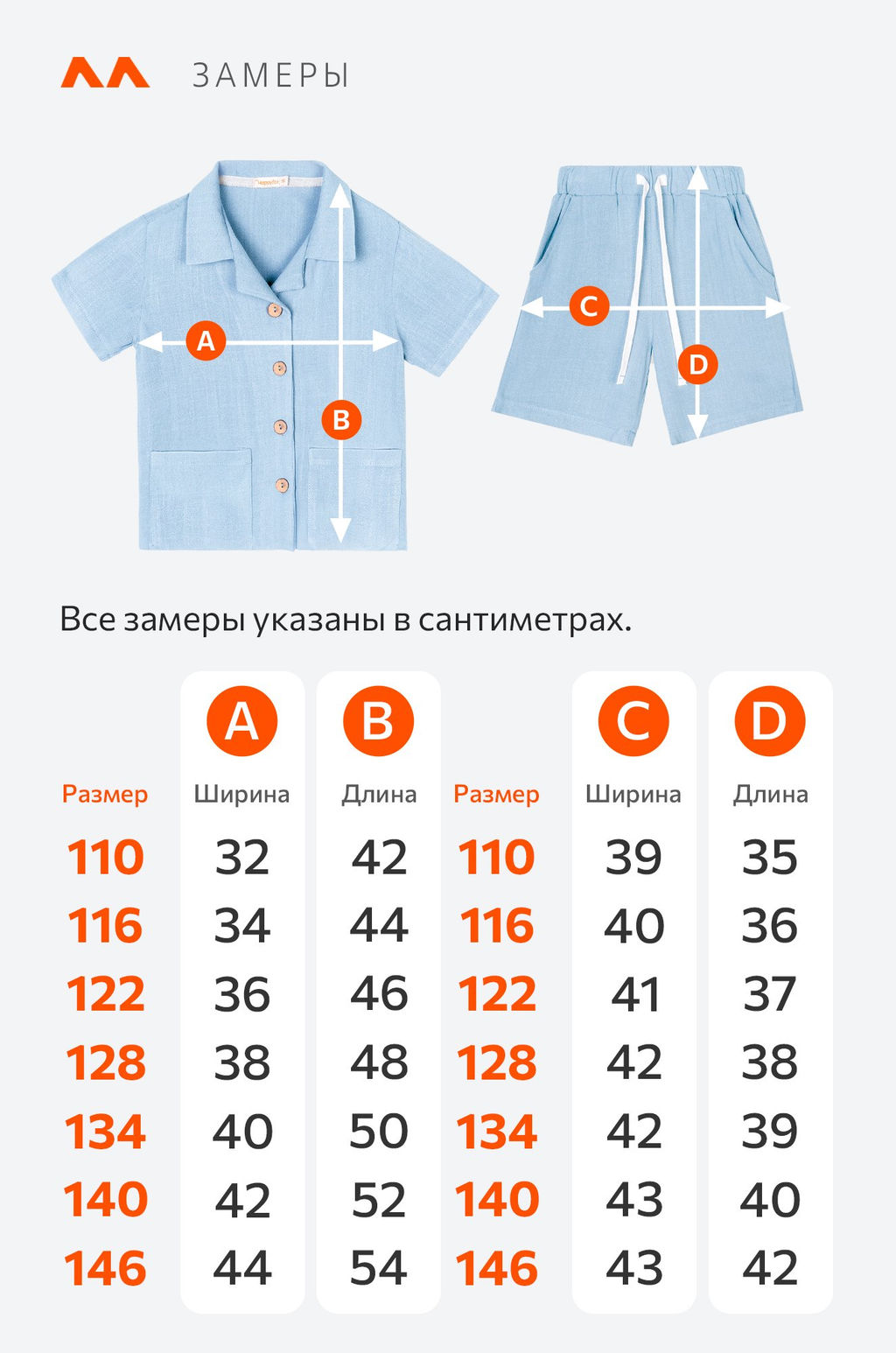 Льняной костюм для мальчика Happyfox