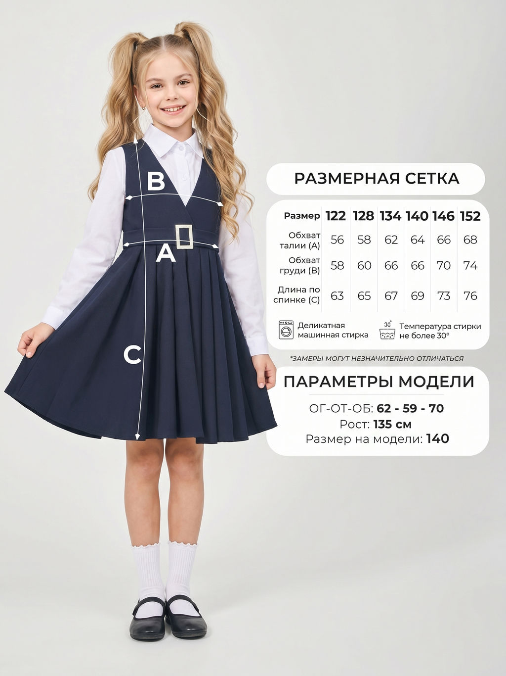 Сарафан для девочек COCOA RD102-IL