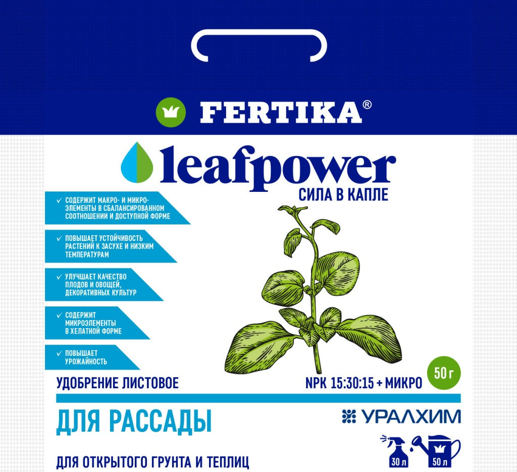ФЕРТИКА Leaf POWER для Рассады 50 гр (50 шт./упак.)