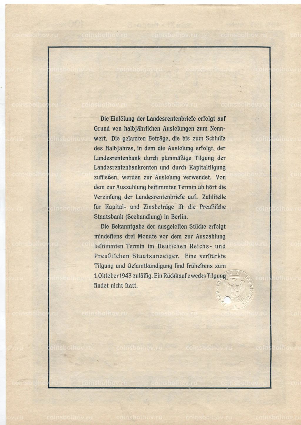 Облигация 4,5% 100 рейхсмарок 1939 года Германия