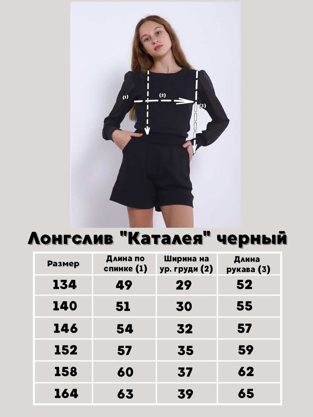 Лонгслив Каталея черный - Ладошки фото 9