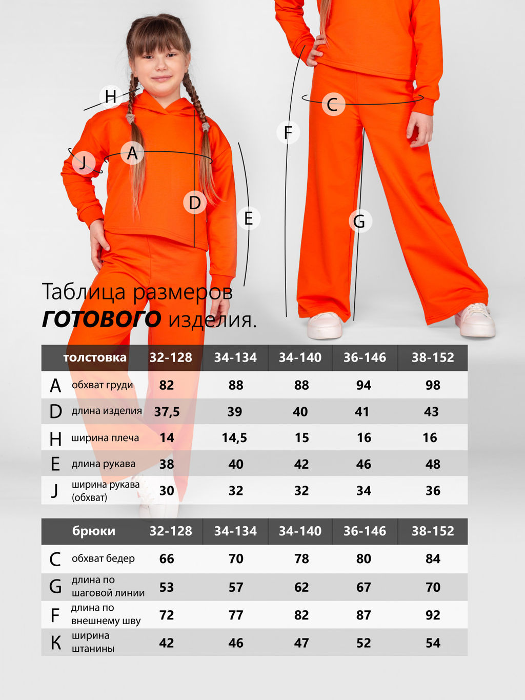 Костюм детский футер 2-х нитка с брюками КАССИ ОРАНЖ - Domtrik фото 8