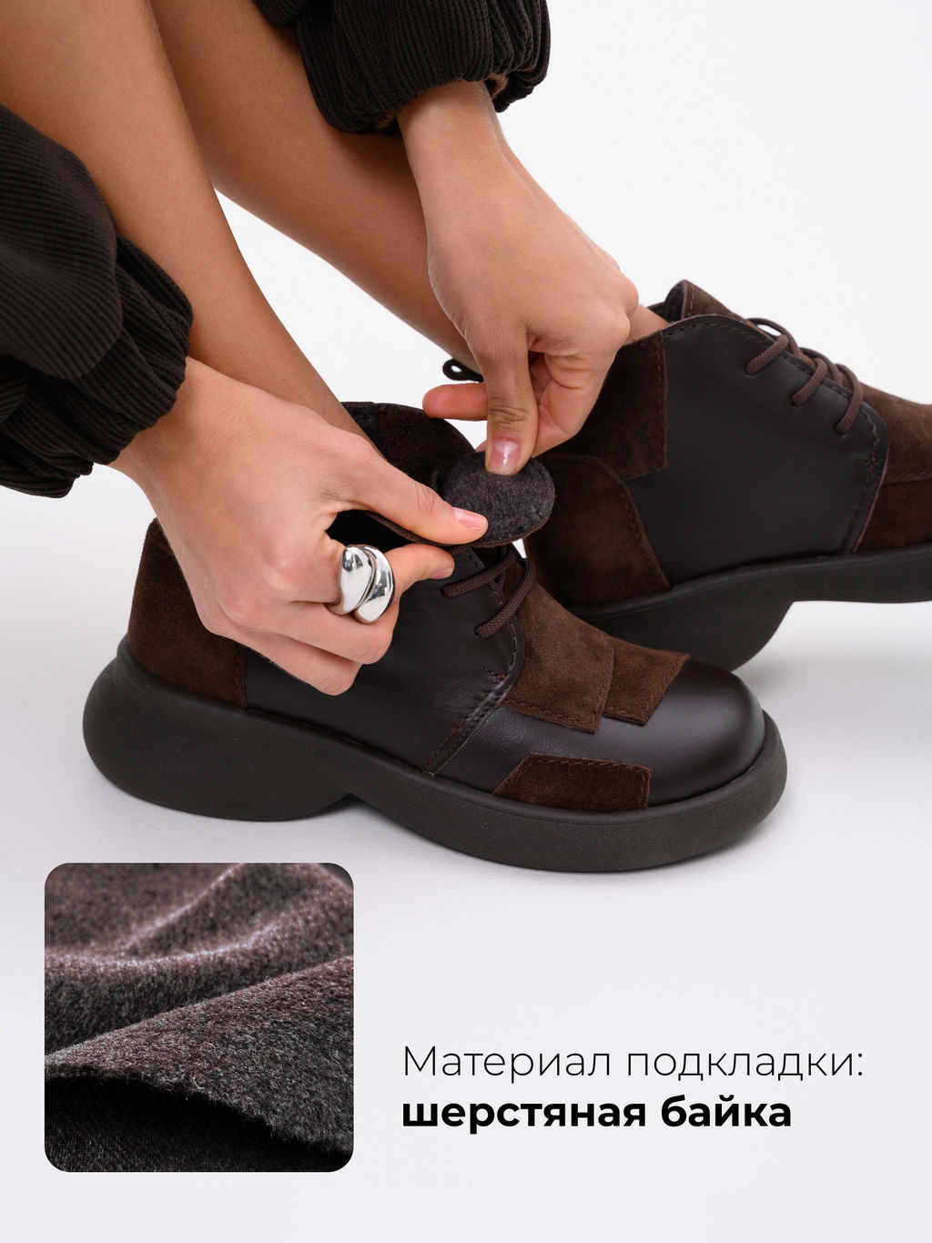 Ботинки 305.927br.Шоколадная кожа+коричневая замша/шерсть