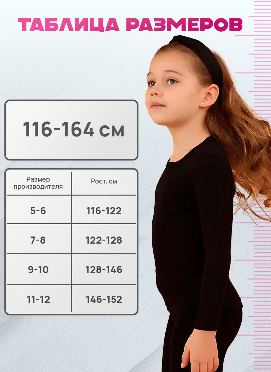 Термокофта для девочки Berrak 849