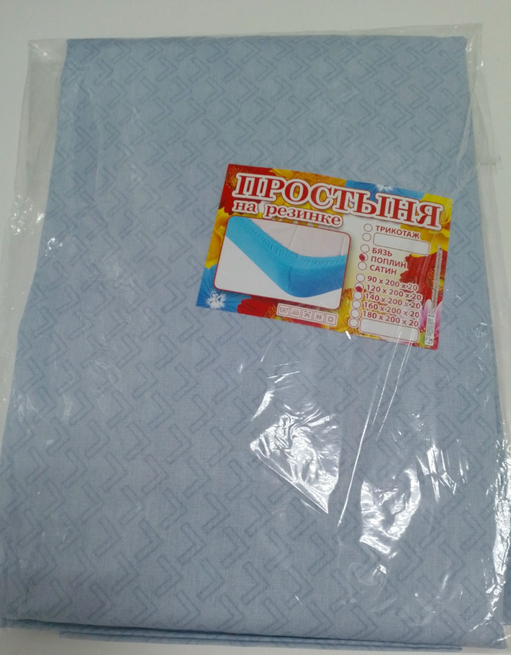 Простынь на резинке Поплин 120*200*20