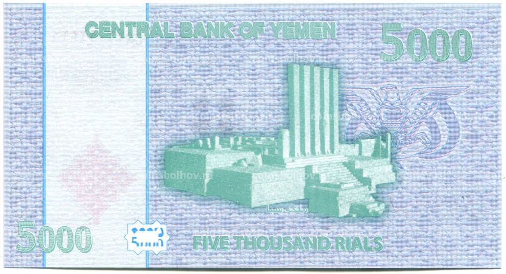 Банкнота 5000 риалов 2016 года Йемен