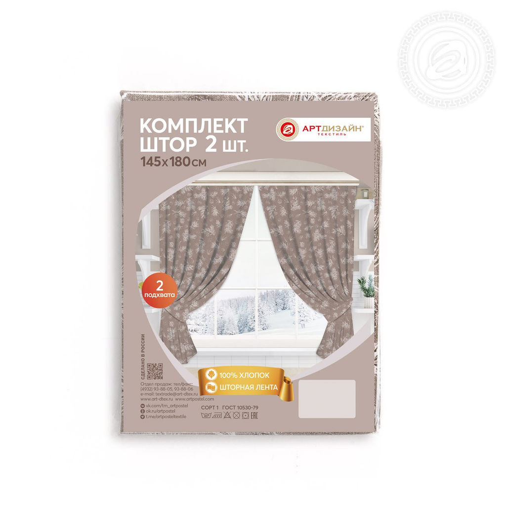 Шторы для кухни с подхватом Шишкин лес 145*180/Шторы: 2 шт.- 145*180, подхваты: 2 шт. Шторы АРТ ДИЗАЙН для кухни  фото 5