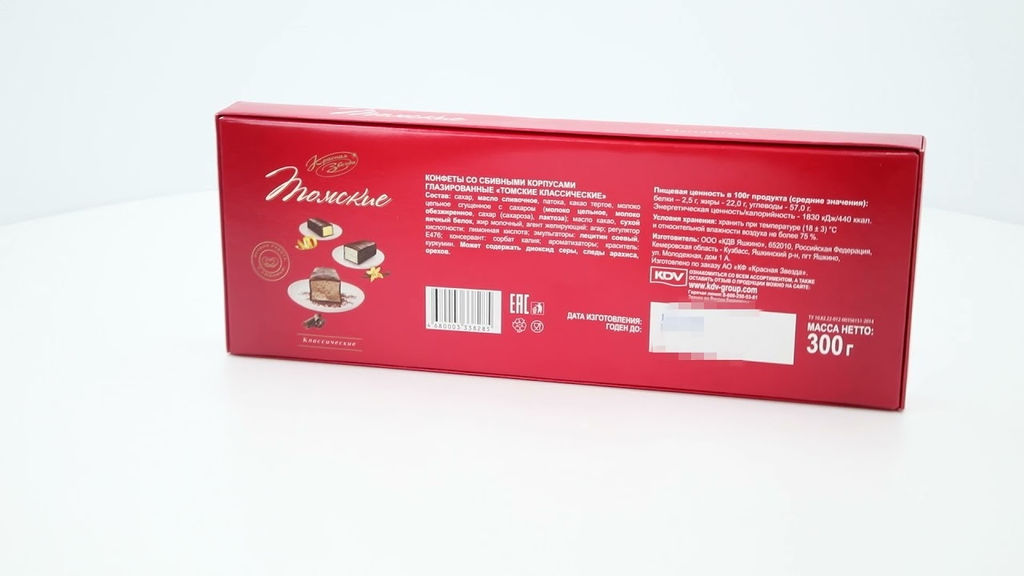 Конфеты Птичье молоко / 300 г / ТМ Красная звезда