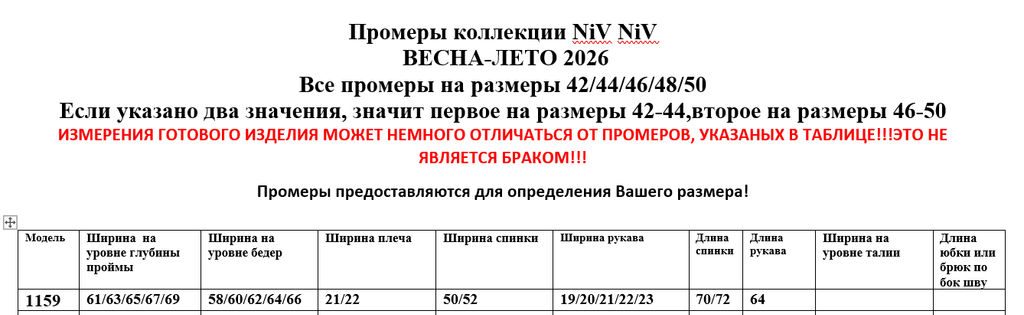 Жакет 1159 - Niv niv фото 12