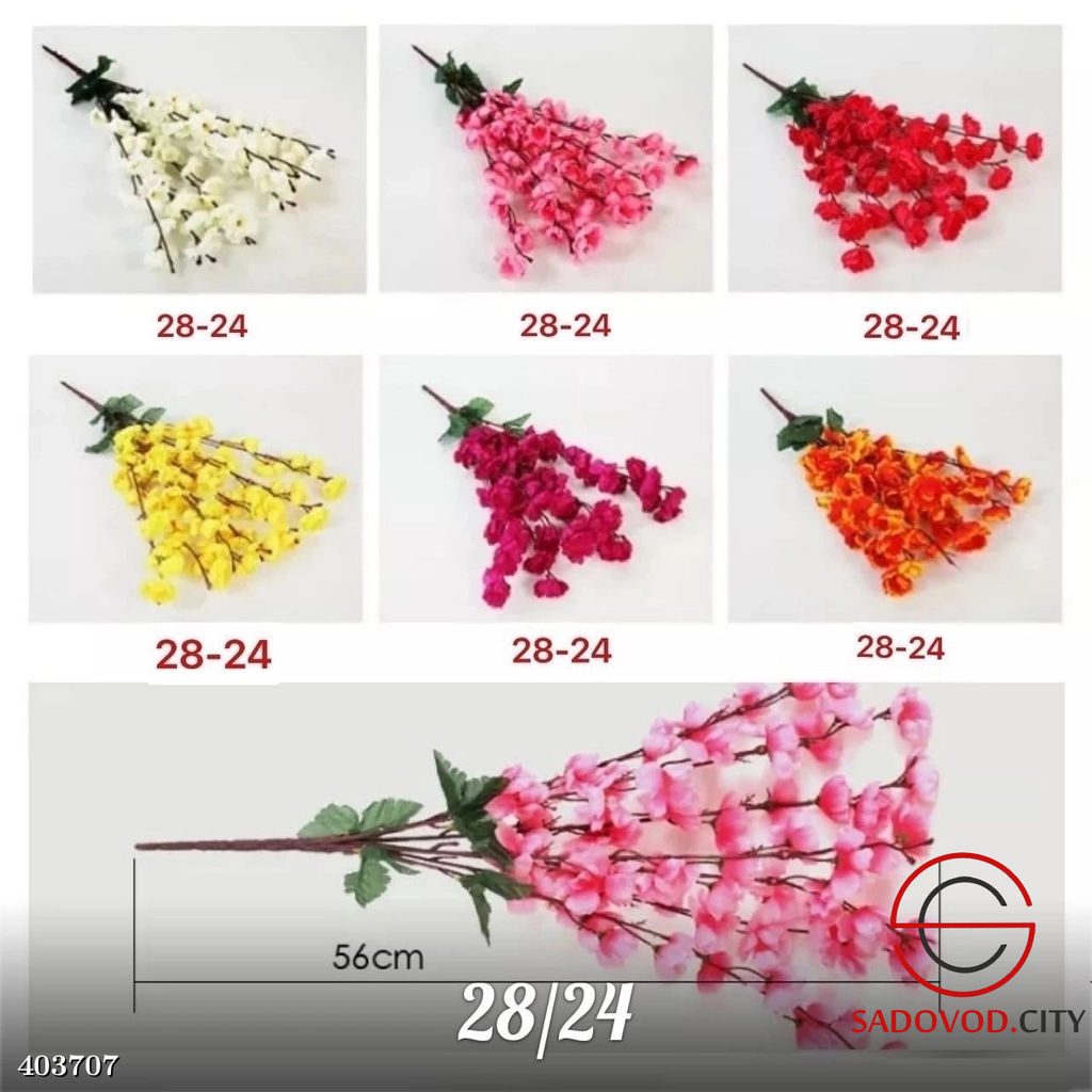 Букет цветов 7г, 20шт