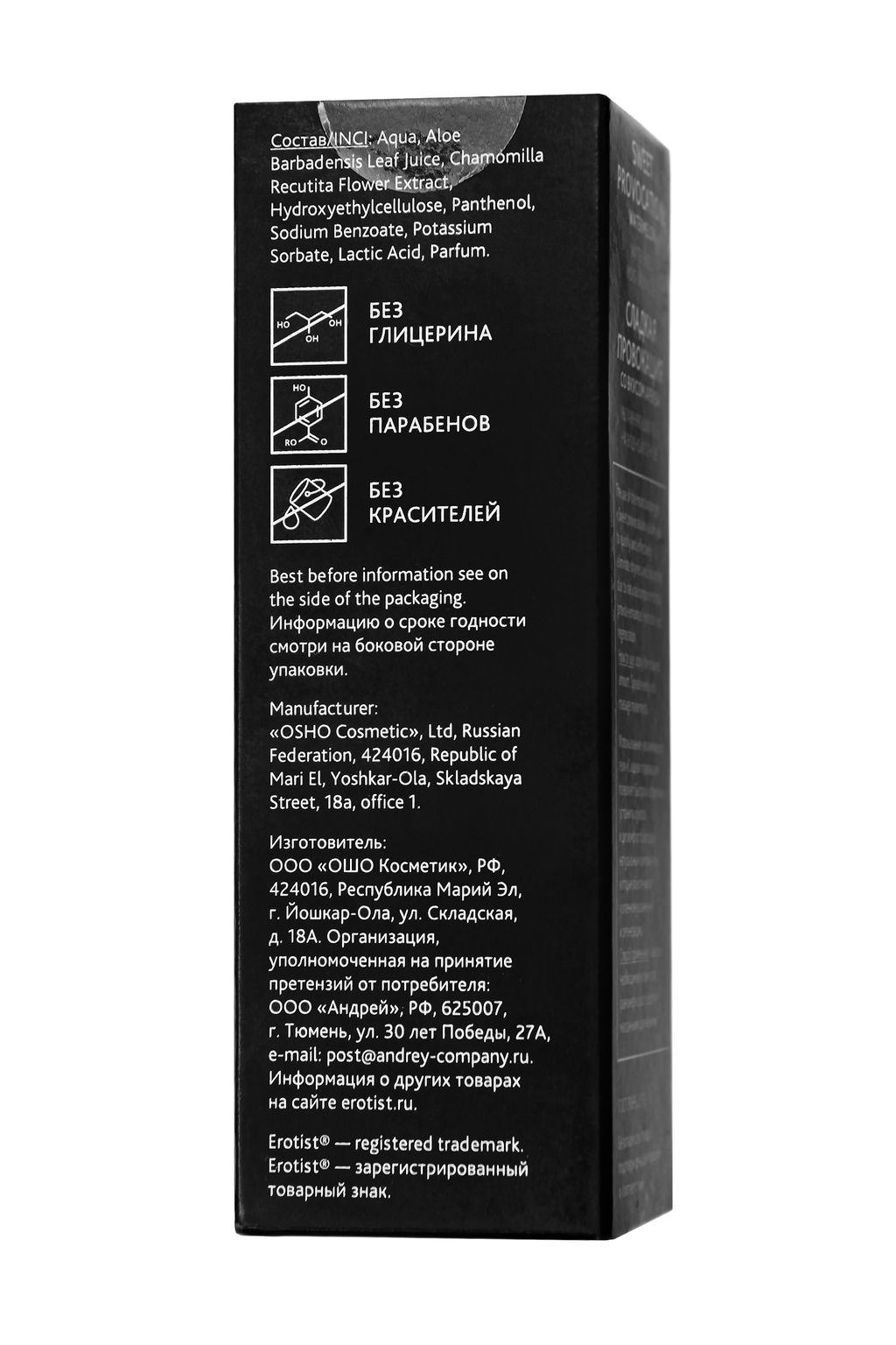 Съедобный гель Erotist SWEET PROVOCATION: LEMON AND CARAMEL (со вкусом лимона и карамели), 30 мл