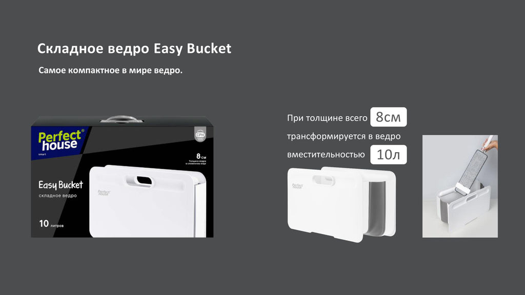 PERFECT HOUSE Ведро складное EASY BUCKET 10л  фото 5