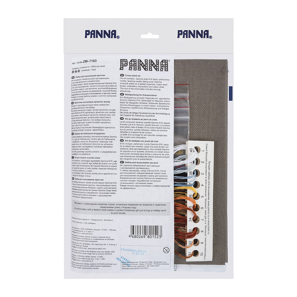 Набор для вышивания PANNA ZM-7103 Рождественский лось 33 х 26.5 см