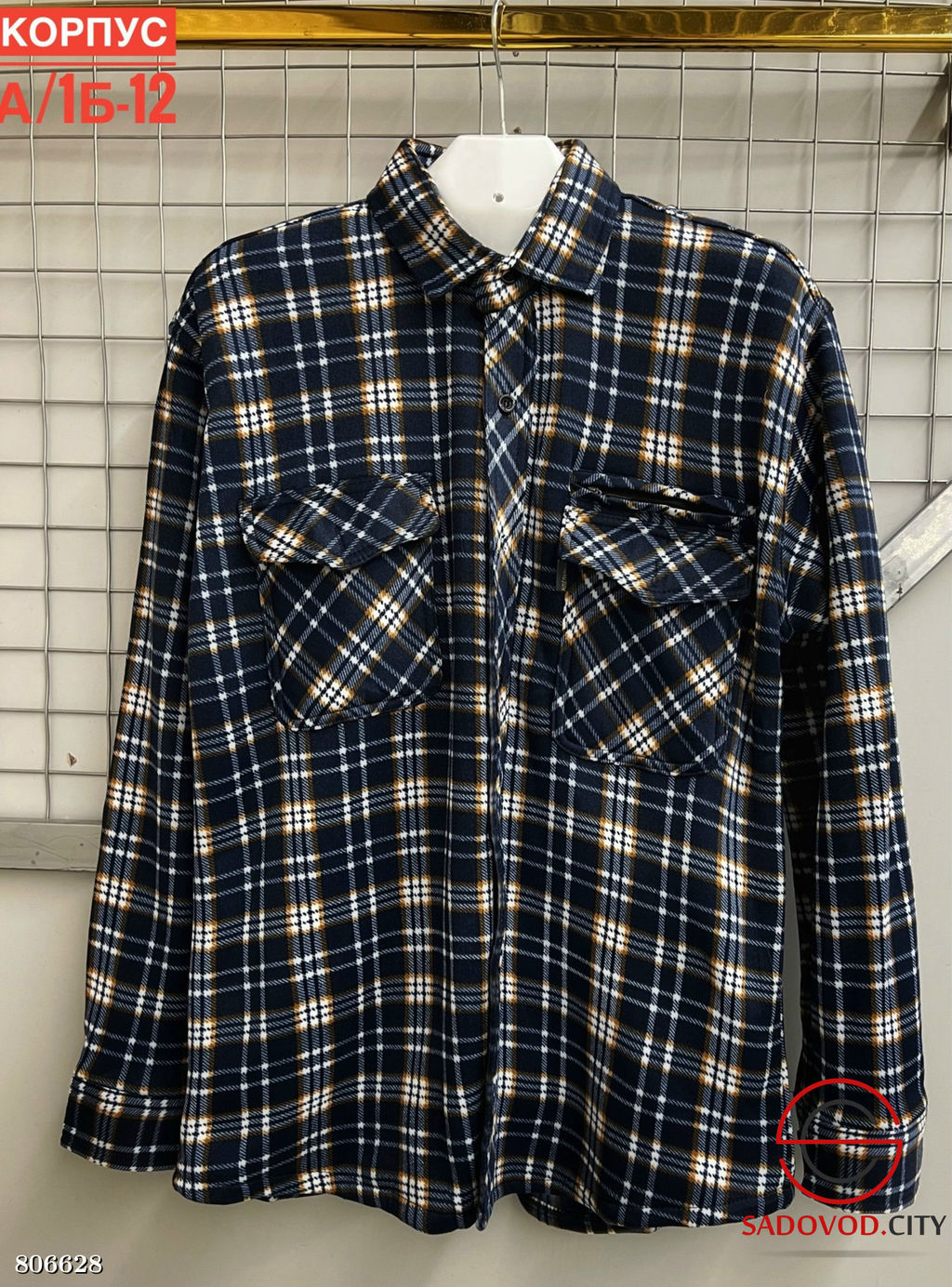 Рубашка для мужчин с начесом внутри