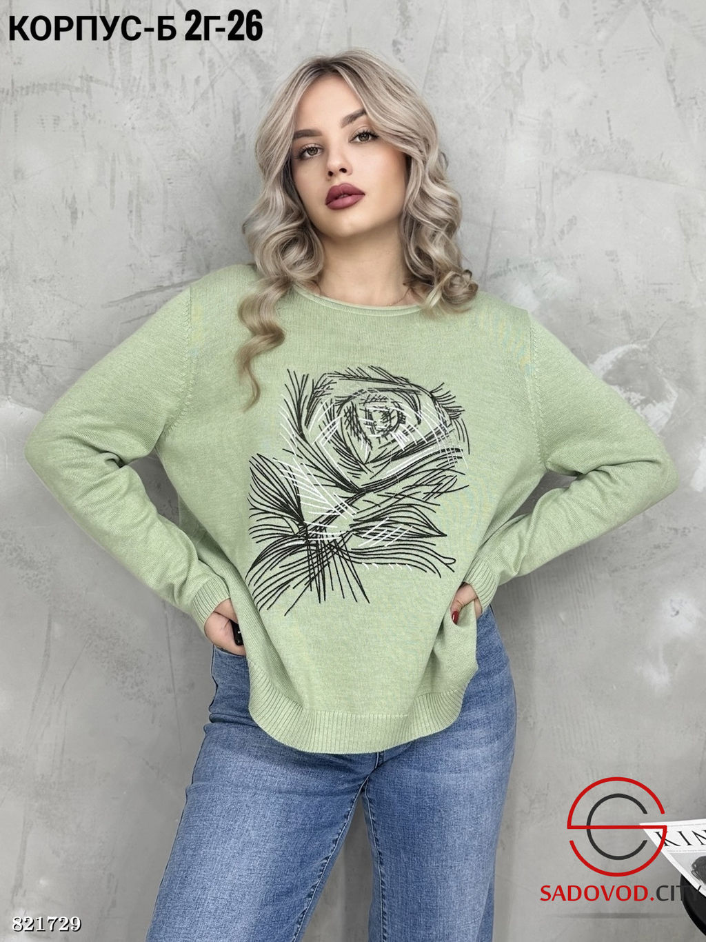 Кофта женская с рисунком