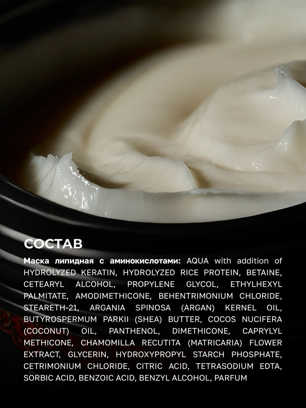 НАБОР: Многофункциональный уход NEMOCHALKA 400 мл + Липидная питательная маска «Раньше было лучше» 300 мл - HAIR SEKTA фото 7