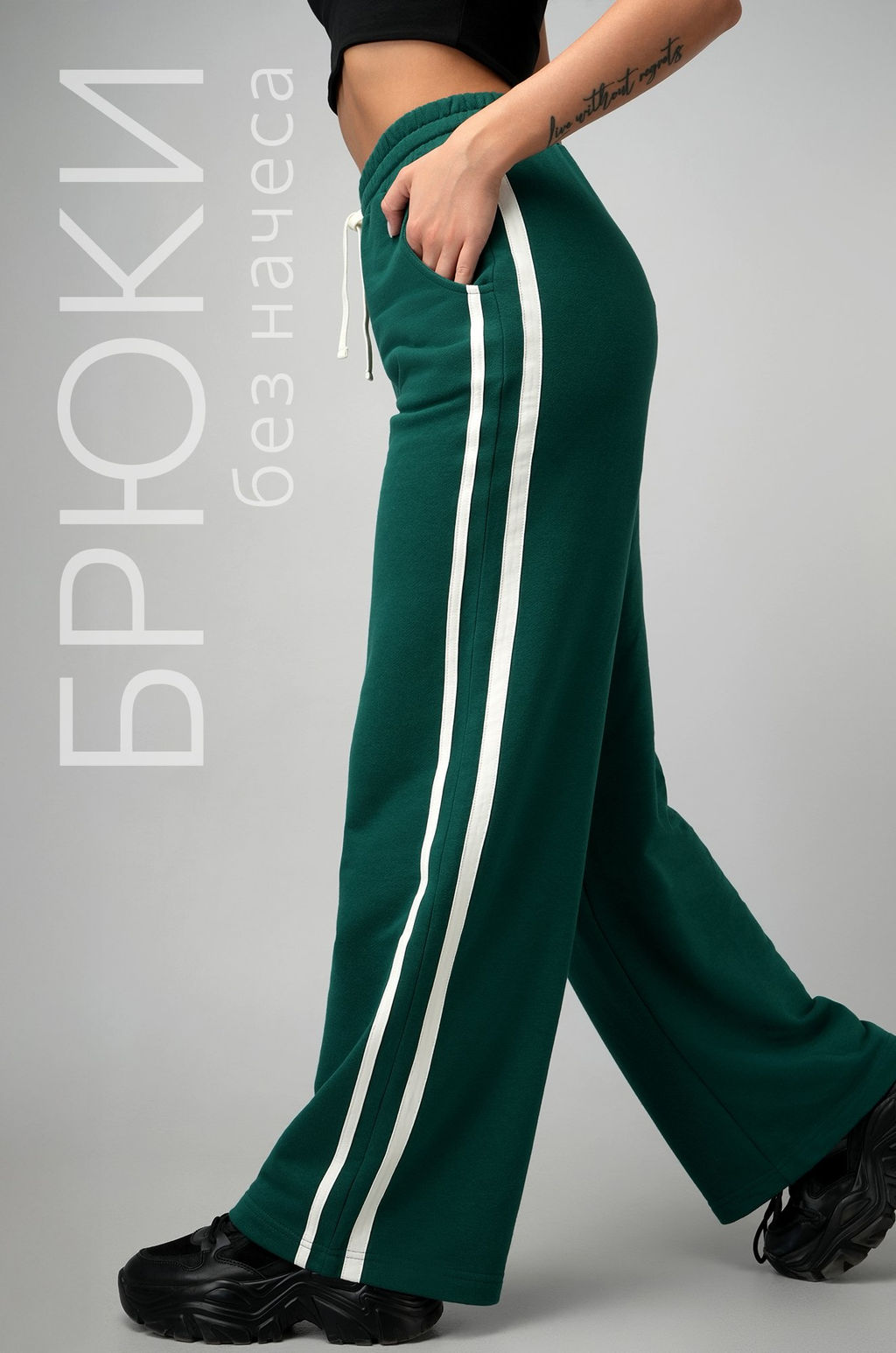 Женские брюки из футера двухнитки Happyfox