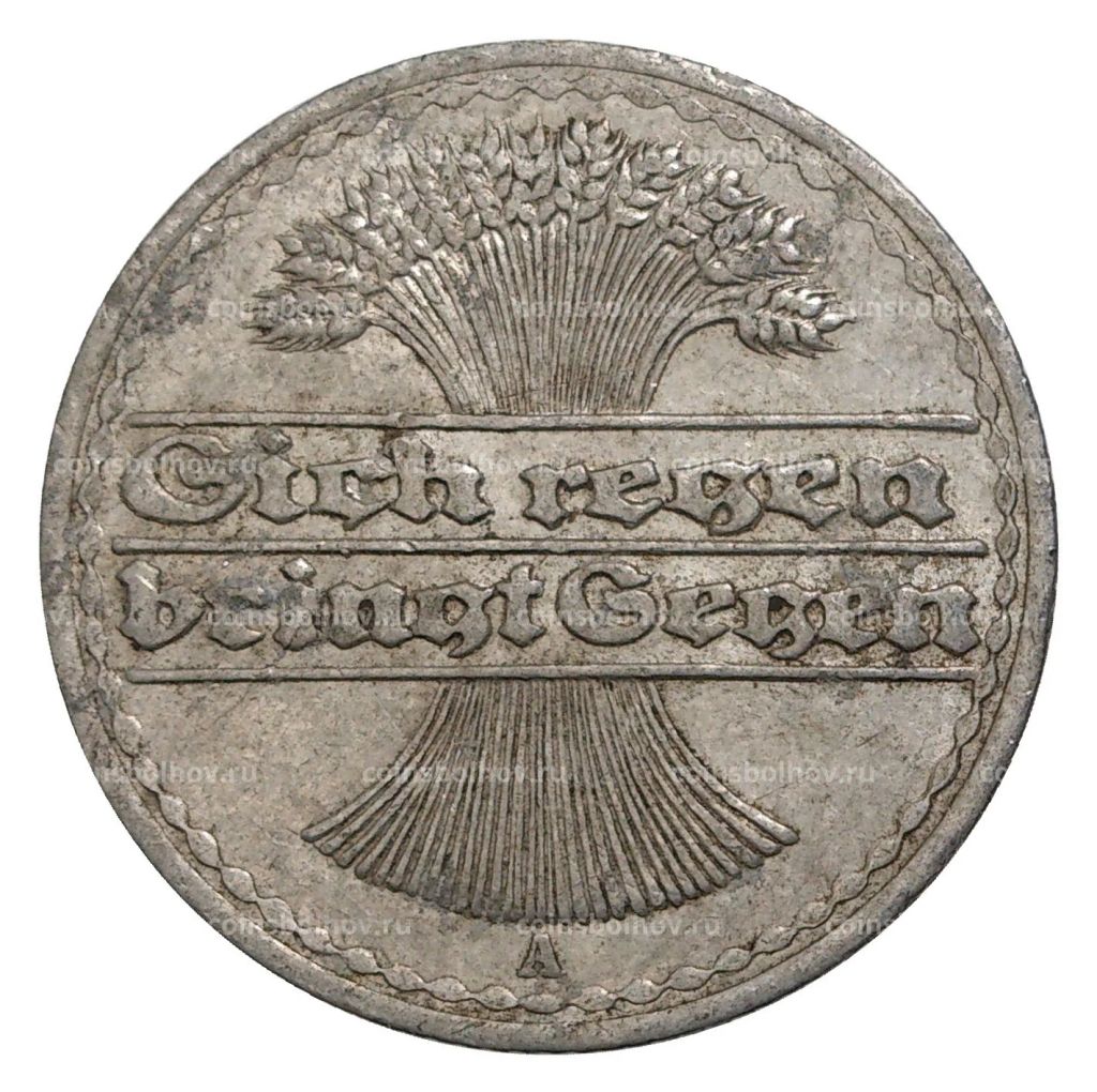 50 пфеннигов 1919 года А Германия