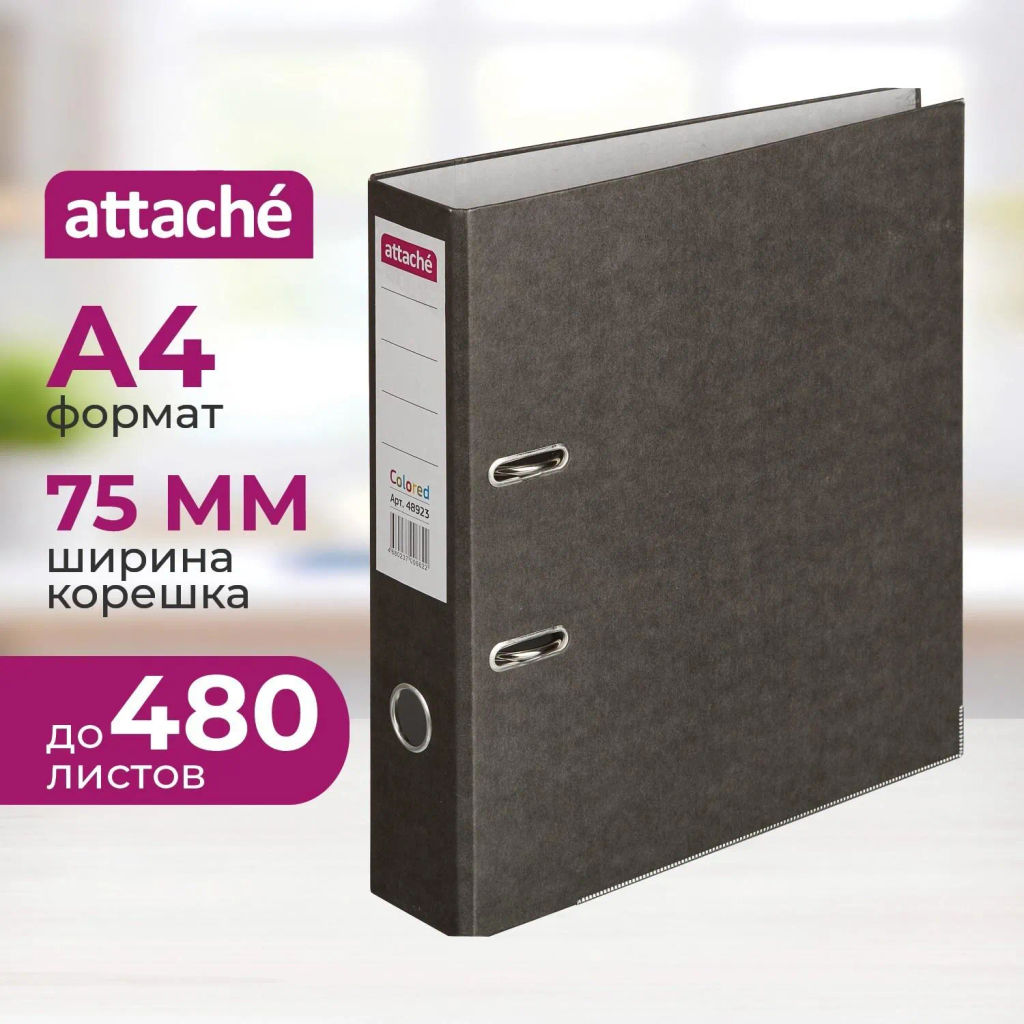 Папка-регистратор ATTACHE Colored 12734/20451, 75мм, черный,бум/бум  фото 2