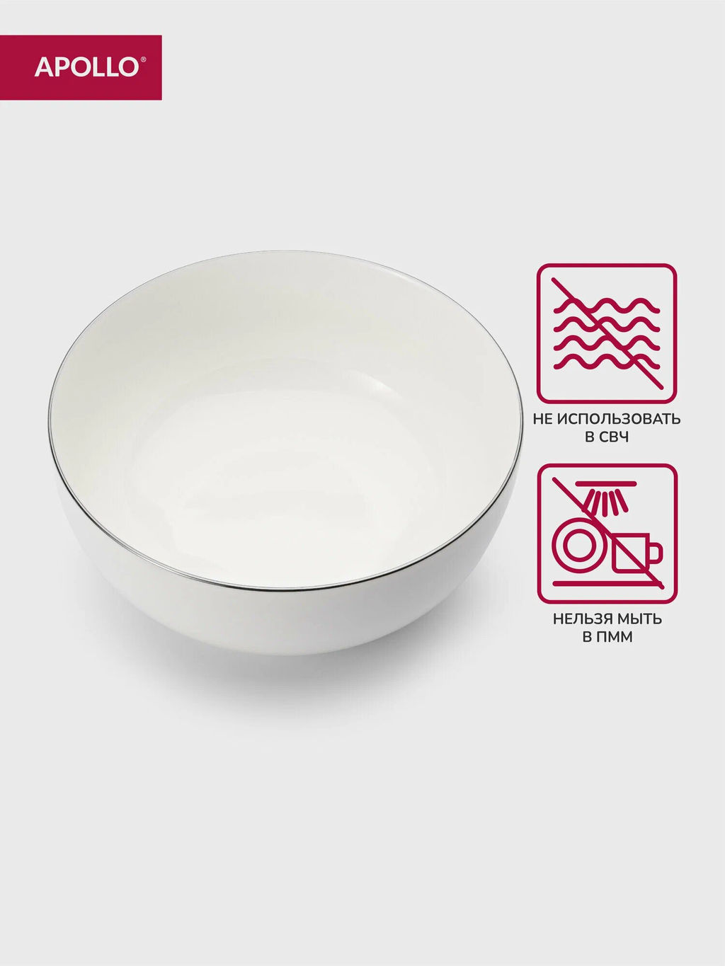 Салатница APOLLO Cintargo 17,5 см, 1100 мл  фото 4