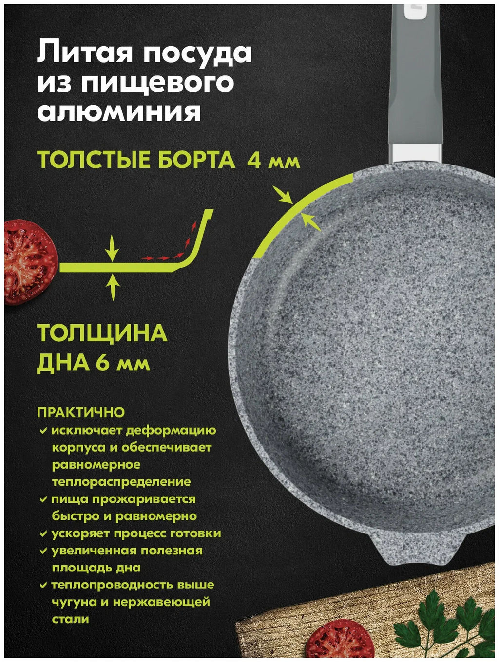 Сковорода 26см АП Premium (grey) арт.26901 /Мечта/  фото 5