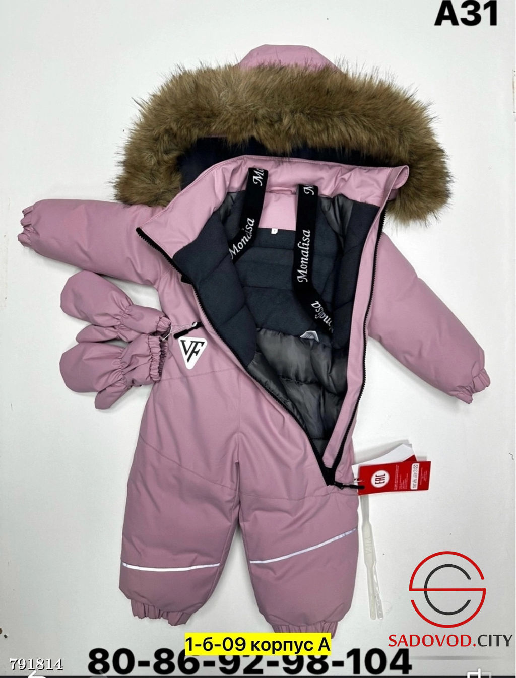 Комбинезон для детей зимний - Bruno фото 8