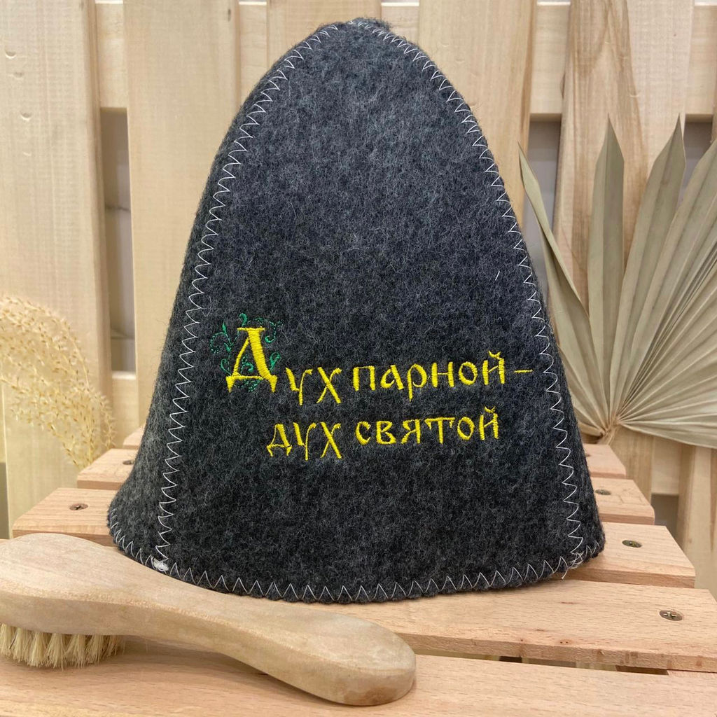 Шапка классическая с вышивкой "Дух парной, дух святой" арт. 3582