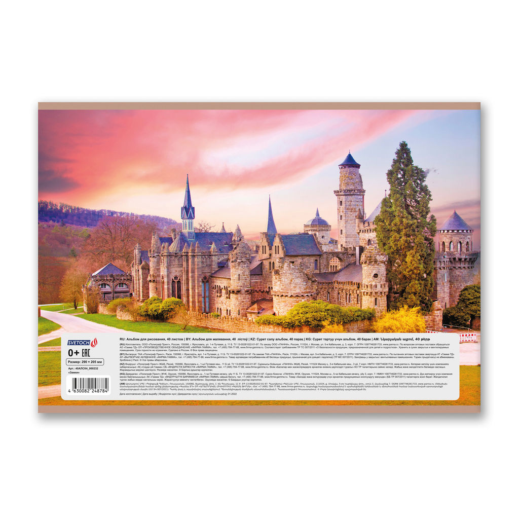Светоч Альбом для рисования 100 г/м2 A4 29 х 20.5 см 40 л. на скобе 10 шт. 40АЛСК4_000232 Замки