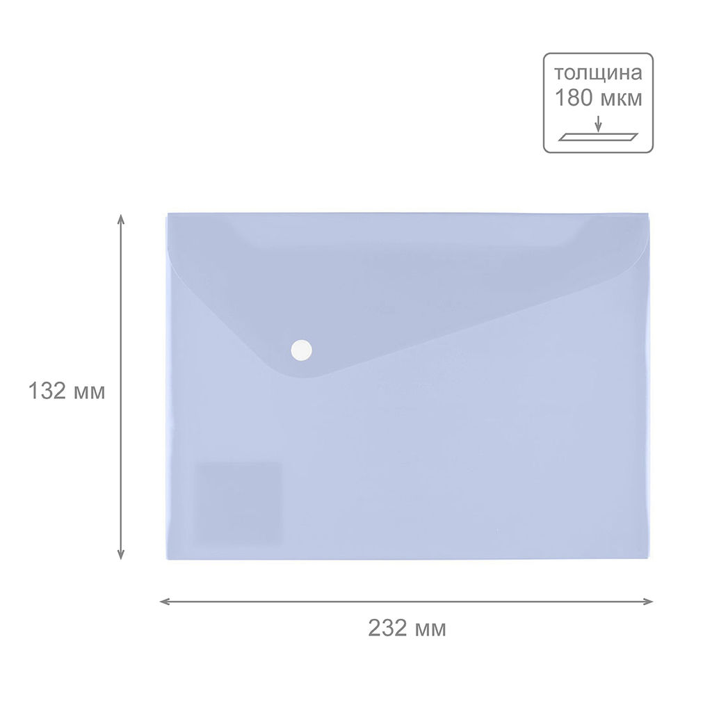 Expert Complete Trend Pastel Pastel Папка-конверт с кнопкой A5 180 мкм диагональ 10 шт. васильковый EC21017218