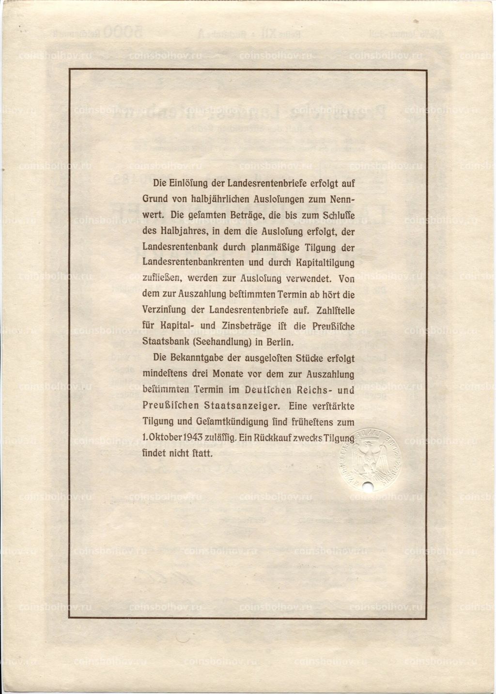 Облигация 4,5% 5000 марок 1940 года Германия