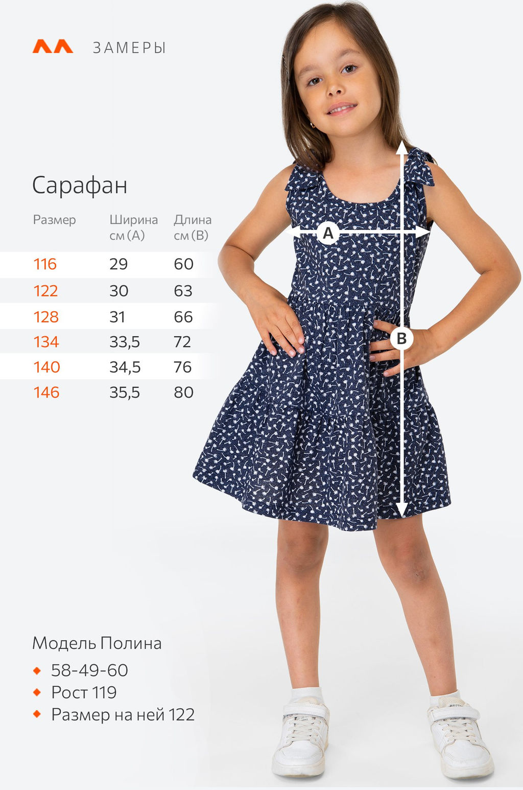 Сарафан для девочки Happy Fox  фото 48