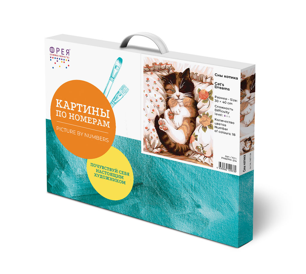 ФРЕЯ PNB/PM-214 Набор для раскрашивания по номерам 40 х 30 см Сны котика  фото 3
