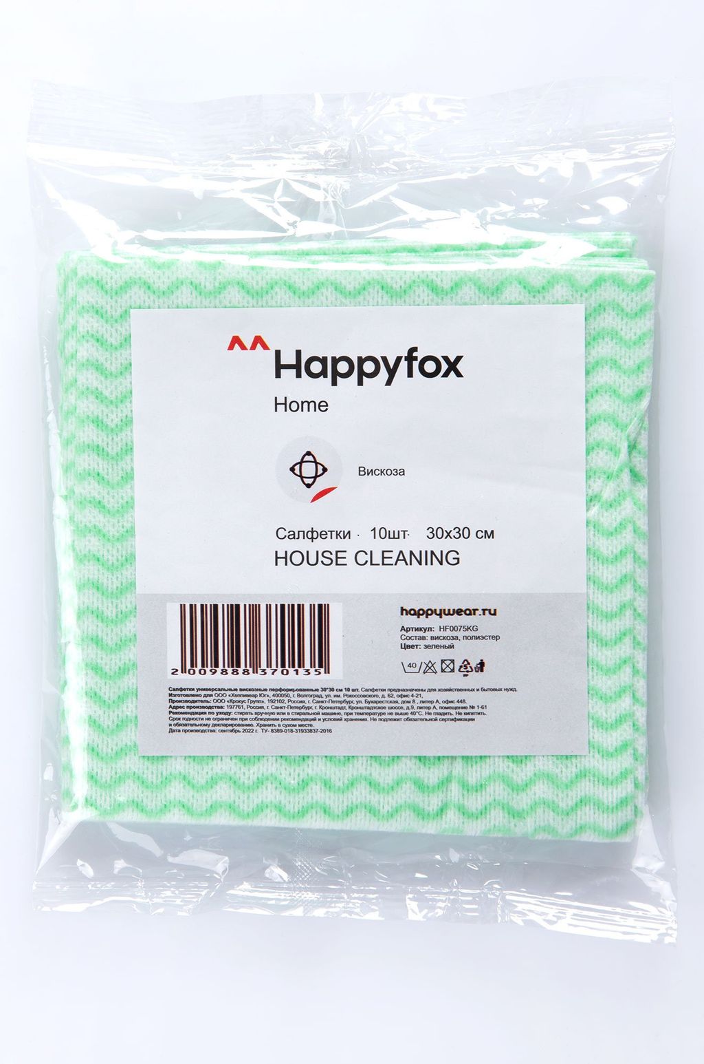 Цена за 3 шт. Набор салфеток вискозных перфорированных 10шт Happy Fox Home  фото 25